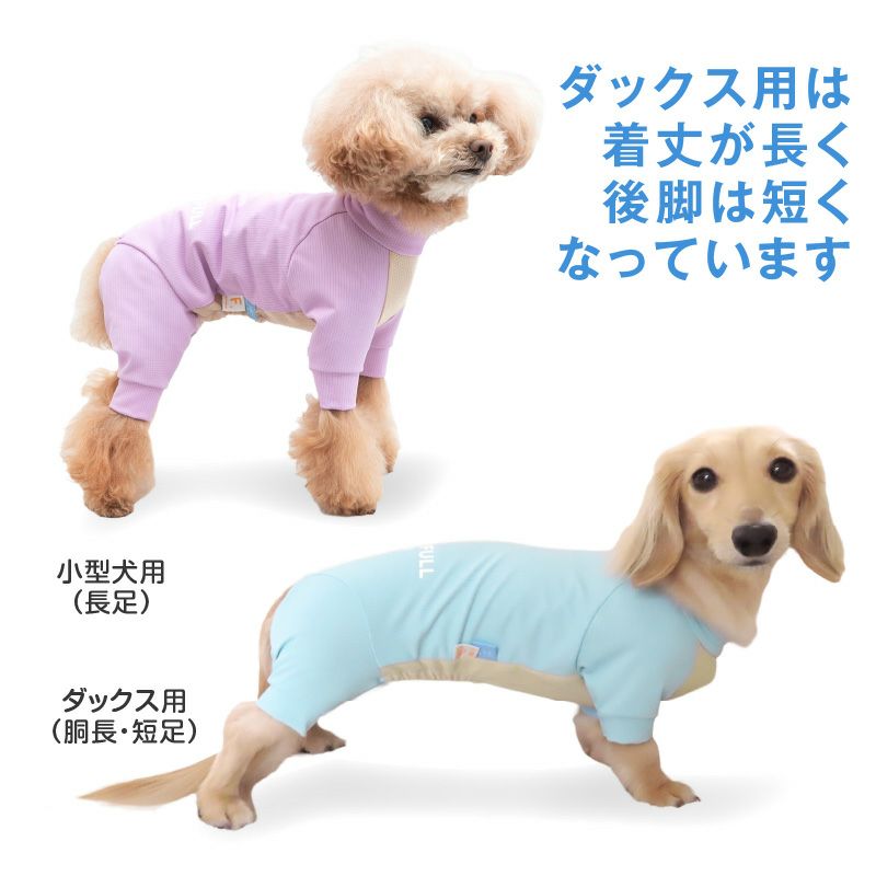 ドッグプレイ(R)吸水速乾防蚊ラッシュガード(ダックス・小型犬用)