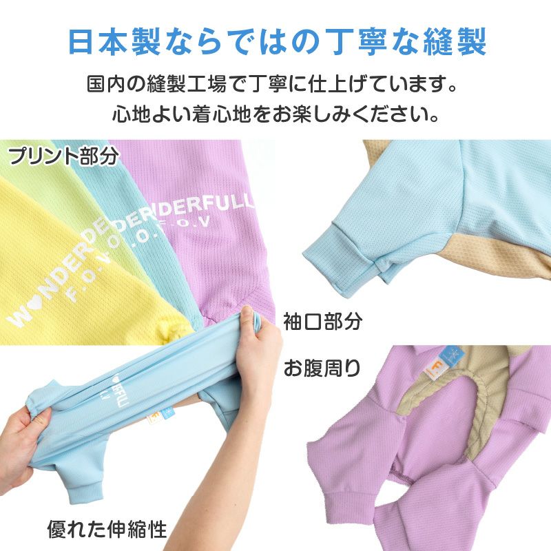 ドッグプレイ(R)吸水速乾防蚊ラッシュガード(ダックス・小型犬用)