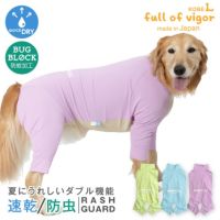 ドッグプレイ(R)吸水速乾防蚊ラッシュガード(大型犬用)