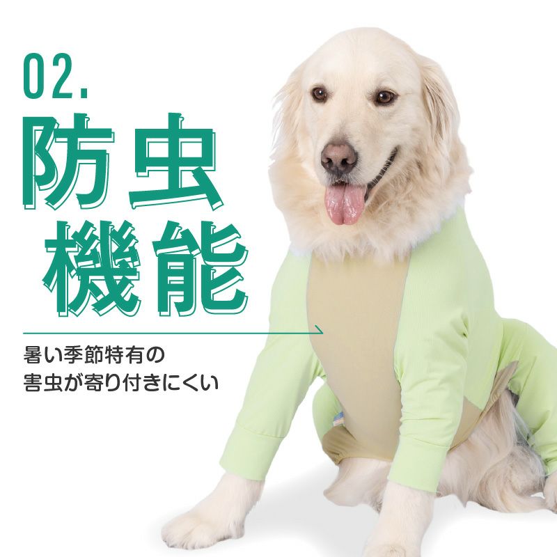 ドッグプレイ(R)吸水速乾防蚊ラッシュガード(大型犬用)