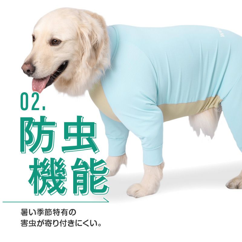 ドッグプレイ(R)吸水速乾防蚊ラッシュガード(大型犬用)