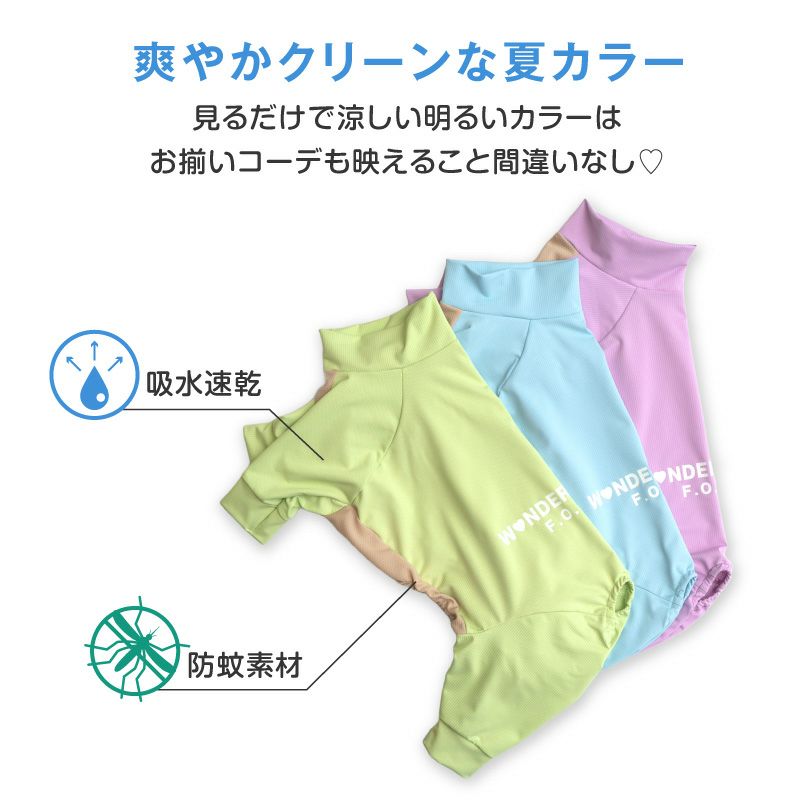 ドッグプレイ(R)吸水速乾防蚊ラッシュガード(大型犬用)