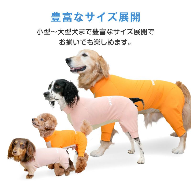 ドッグプレイ(R)吸水速乾防蚊ラッシュガード(大型犬用)