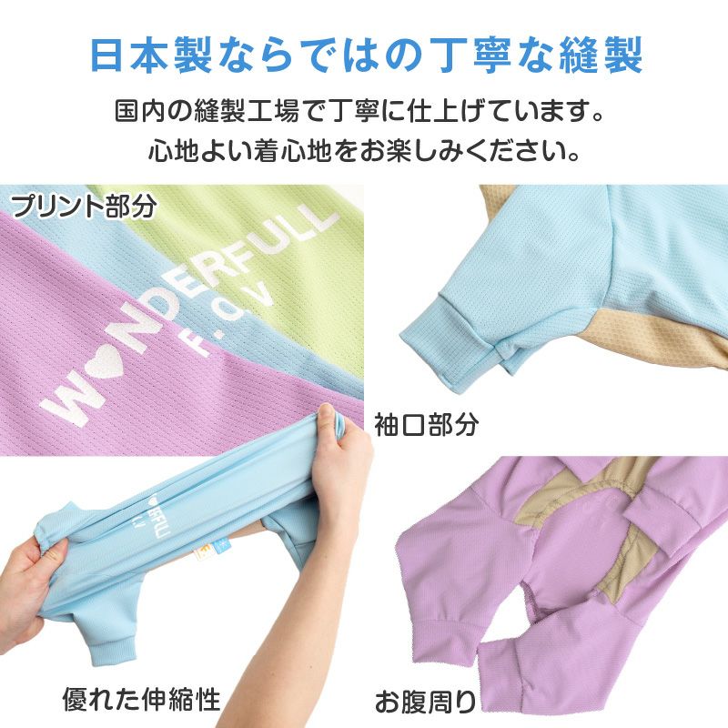 ドッグプレイ(R)吸水速乾防蚊ラッシュガード(大型犬用)