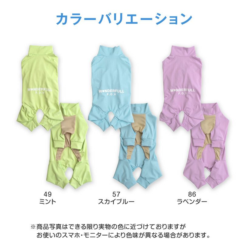 ドッグプレイ(R)吸水速乾防蚊ラッシュガード(大型犬用)