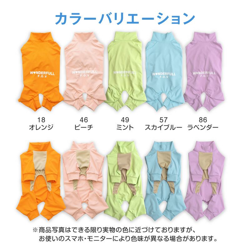 ドッグプレイ(R)吸水速乾防蚊ラッシュガード(大型犬用)
