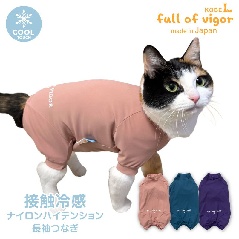 フルオブビガー　猫用　CSサイズ　5着 猫用 伸びて 着せやすい シンプル ベア天 インナー タンク